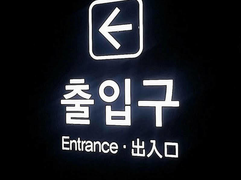 Gaon Residence Hotel Daejeon Zewnętrze zdjęcie